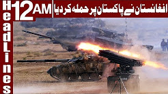 Afghan forces attack on Pakistan Army - Headlines 12 AM