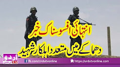 Afsos Naak Khabar - 25 December