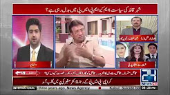 Agar Musharraf Bibi ka qatal hai to unko guard of owner kyun dia? anchor ka Shehla Raza se sawal