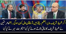 Agar Shahbaz Shareef PM Bantay Hain Toh First Lady Kon Hogi…Aamir Mateen