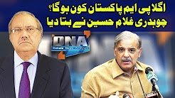 Agla PM Pakistan Kon Ho Ga Ch Ghulam Hussain Ne Bata Dia