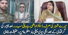 Ahad Cheema Wife Exclusive Talk After Husband Arrest