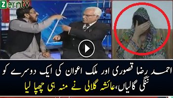 Ahmed Raza Kasuri Aur Malik Shakeel Awan Galiyon Per Utar Ae!!