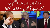 Ahmed Raza Kasuri Debate At Nawaz Sharif's Protocol