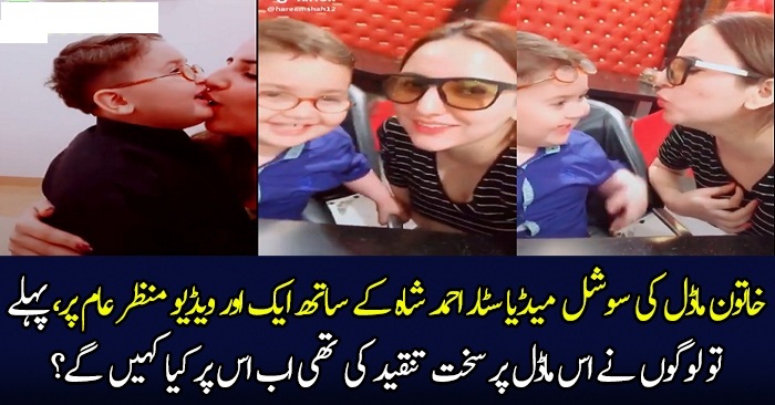 Ahmed Shah With Model Hareem Shah