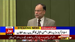 Ahsan Iqbal addresses ceremony in Islamabad