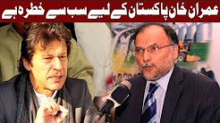 Ahsan Iqbal Ki Imran Khan Par Shadeed Tanqeed