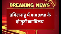 AIADMK 'United' Again: EPS, OPS announce merger; likely to join hands with NDA