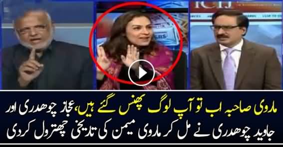 Aijaz Chaudhry And Javed Chaudhry Chitrols Marvi Memon