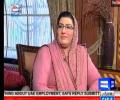 Aik Din Dunya Ke Sath with Sohail Warraich - 23rd July 2017 - Exclusive talk with Firdous Ashiq Awan