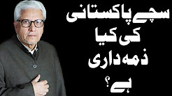 Aik Sachay Pakistani Ki Kiya zimaydaari - Ilm O Hikmat with Javed Ghamidi