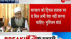 AIMPLB demands withdrawal of triple talaq bill, says it's against Muslim women