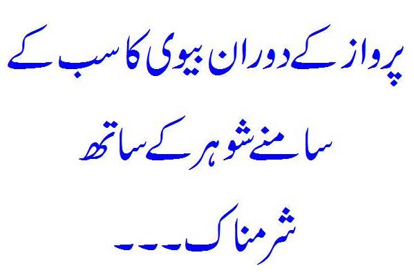 Airline And Parwaaz - Wife And Her Husband Leaked Video