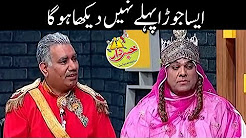Aisa Couple Pehlay Nahi Daikha Ho Ga - Nasir Chinyoti Agha Majid - Khabardar with Aftab Iqbal