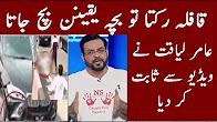 Aisay Nahi Chalay Ga 11 August 2017 - Bol News