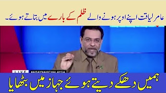 Aisay Nahi Chalay Ga 11 September 2017