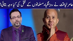 Aisay Nahi Chalay Ga 5 September 2017