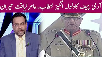 Aisay Nahi Chalay Ga 6 September 2017