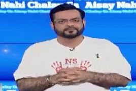 Aisay Nahi Chalay Ga With Aamir Liaquat – 11th August 2017 Topic: N Leag Ki Rally Main Maut......