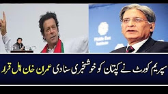 Aitzaz Ahsan Excellent Analysis on Imran Khan VICTORY in Supreme Court 15 December 2017