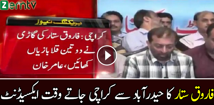 Breaking News: Farooq Sattar Ka Car Accident