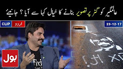 Alamgir's idea hit the streets of unique protest - Lagti Hai To Lagay