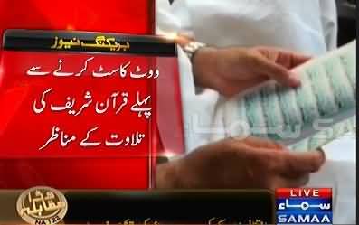 Aleem Khan Reciting Holy Quran Before Casting His Vote