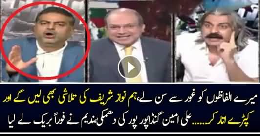 Ali Amin Gandapur Classical Reply To Zaeem Qadri Watch His Reaction