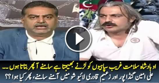 Ali Amin Gandapur grills Zaeem Qadri for raising false wine bottles allegation on him
