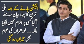 Ali Khan Tareen First Response After Lost In NA-154