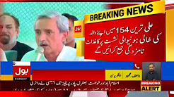 Ali Khan Tareen to submit documents for NA 154