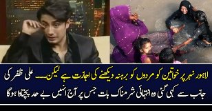 Ali Zafar Shameful Tweet Viral On Internet