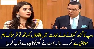 Alia Bhatt Talks About The Issue Of Casting Couch Prevailing In Film Industry