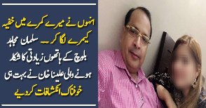 Alina Khan First Response After Salman Mujahid Allegations