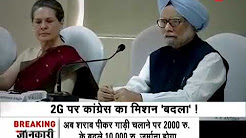 All you need to know about the 1552-page verdict in 2G spectrum verdict