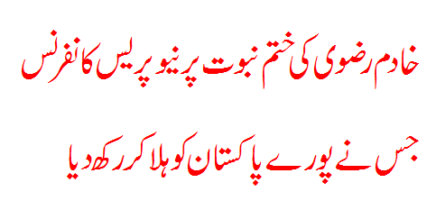 Allama Khadim Hussain Rizvi New Press Conference Khatme Nabuwat