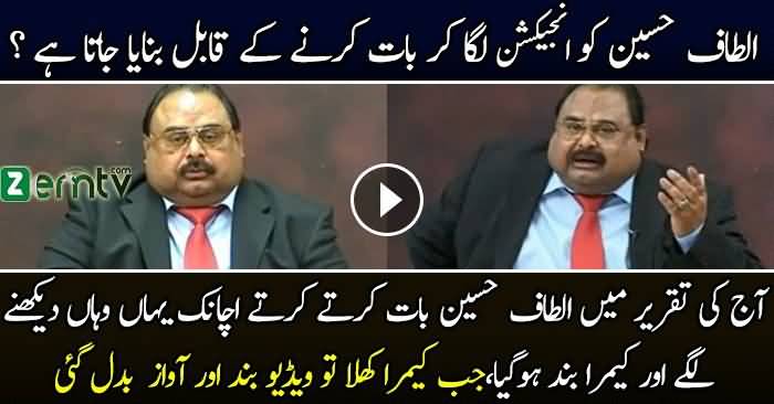 Altaf Hussain Expo-sed Watch This