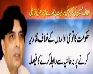 Altaf Hussain is traitor: Altaf Hussain’s Anti-Pakistan Speech & Interior minister & political parties reaction