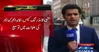Altaf Hussain’s bail extended - Watch Now