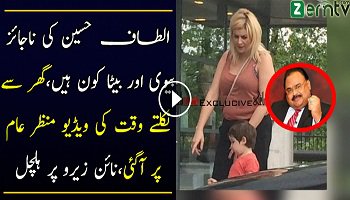 Altaf Hussain’s Girl Friend Coming Out Of His House