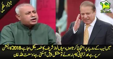 Amazing comments of Wusatullah Khan over Nawaz Sharif's Statement