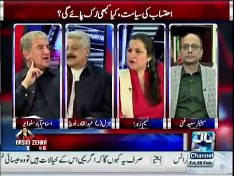 Amazing solution of NAB issue by Shah Mehmood Qureshi