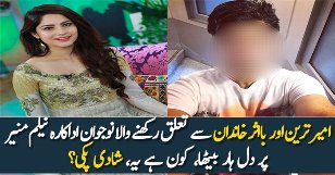 Ameer Tareen Larka Neelum Muneer Par Dil Har Betha