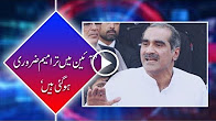 Amendments in Constitution are compulsory: Saad Rafique