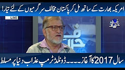 America and India are ready for anti-Pakistan activities - Harf e Raaz with Orya Maqbool Jan