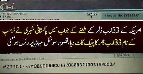 America Ke 33 Arab Dollar Ke Taane Ke Jawab Mein Pakistani...