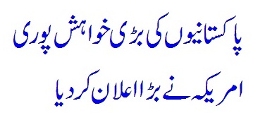 American Visa Ab Har Pakistani Khush