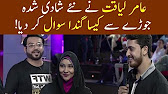 Amir Liaqat Asks Personal Questions To Married Couple - Aisey Nai chalay ga