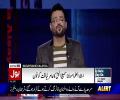 Amir Liaquat Bashes Imtiaz Alam For Filing FIR Against Him