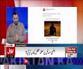 Amir Liaquat Exposes Express Tribune